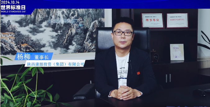 <b>专访Kaiyun官方网站登录入口董事长 | 以标准引领服务提升，守护银发族美好暮年</b>