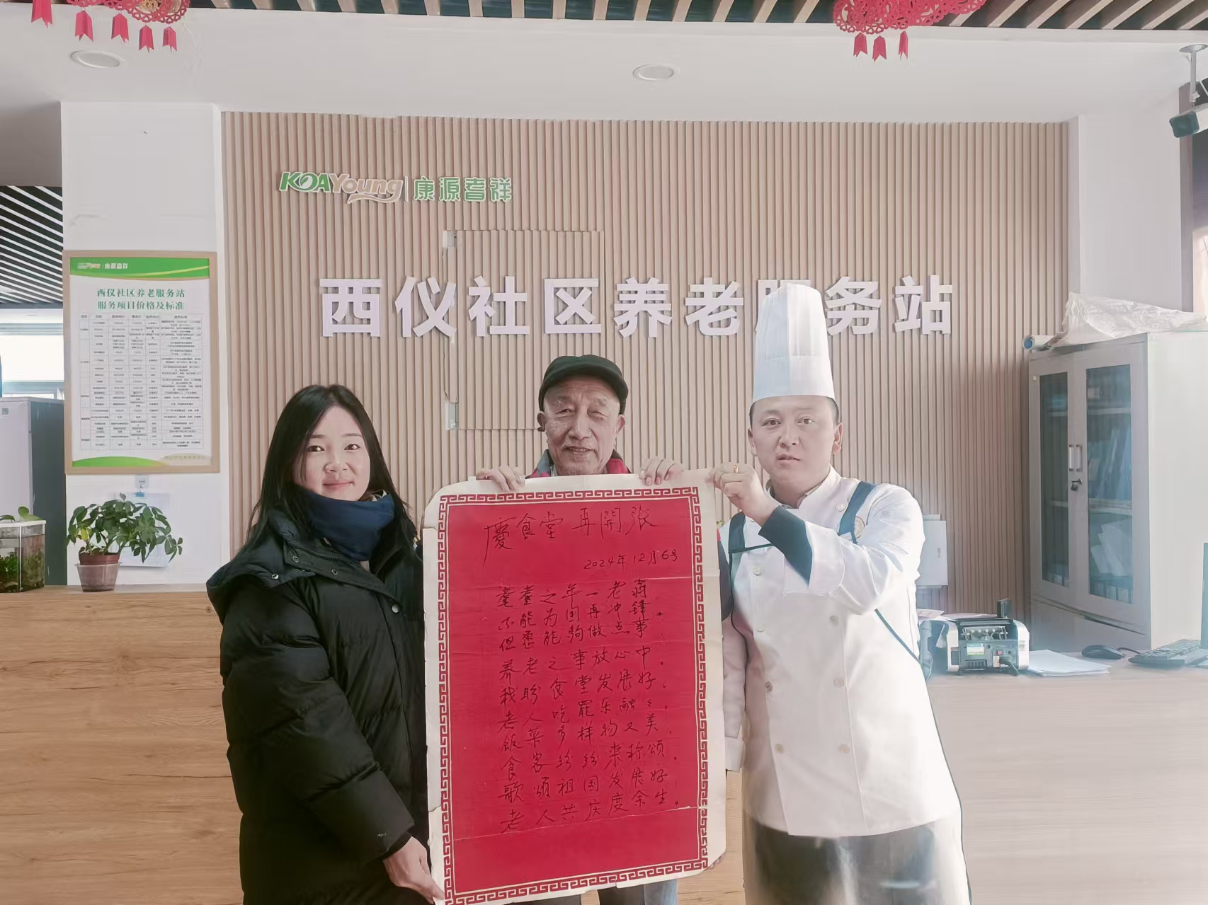 <b>焕然升级！“烟火气的西仪社区食堂”回归“家门口”啦，快来尝鲜~</b>