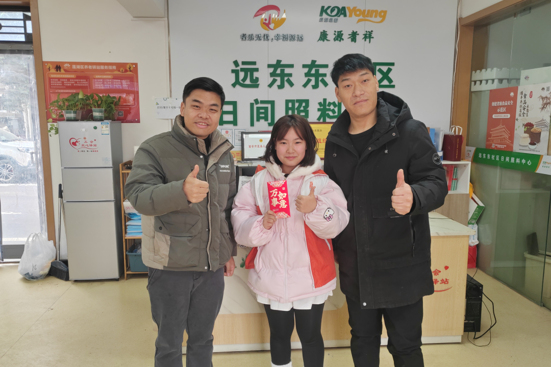 <b>康源耆祥举行开工仪式，开启居家养老服务新征程</b>