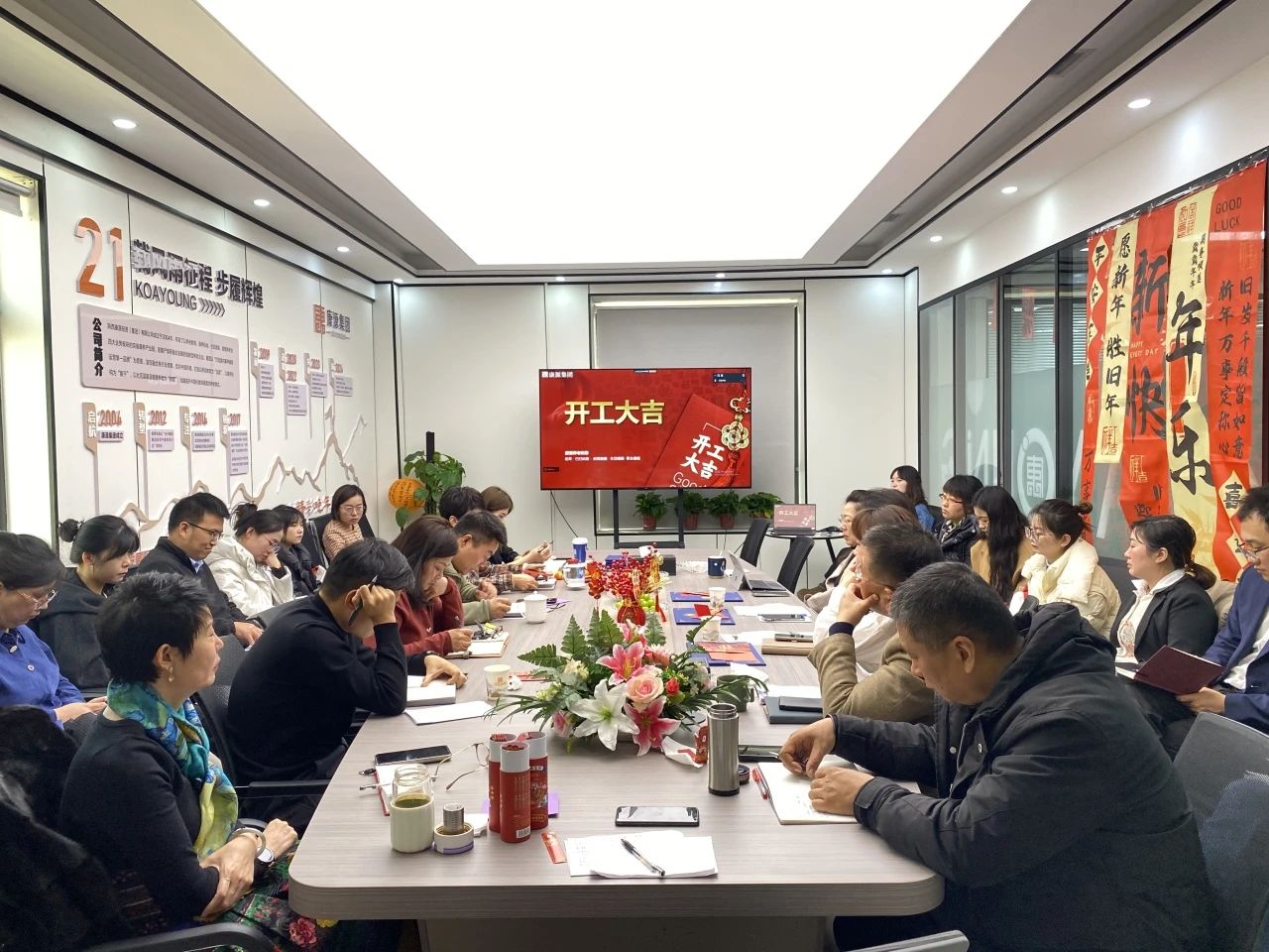 <b>蛇年新程，开工启幕 | 康源集团召开2025年开工动员大会</b>