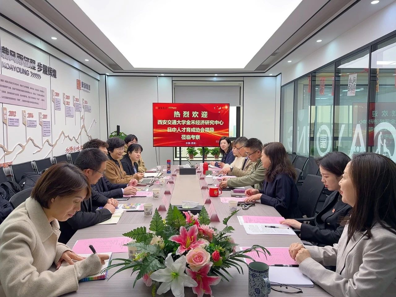 <b>西安交通大学金禾经济研究中心与日中人才育成协会赴康源集团开展养老产业考察访谈</b>